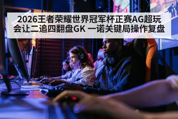 mobile gaming championship